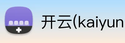 开云(kaiyun)体育中国官方 Logo